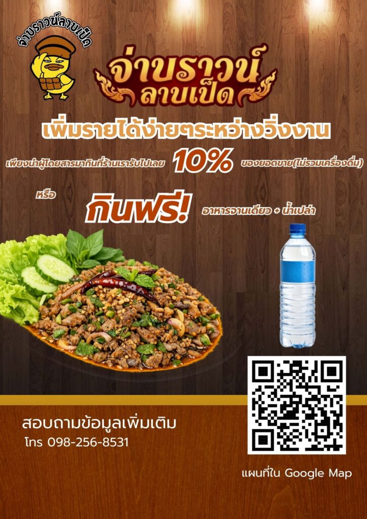 ข้อผิดพลาดการซื้อลาบเป็ดออนไลน์ที่ควรหลีกเลี่ยง