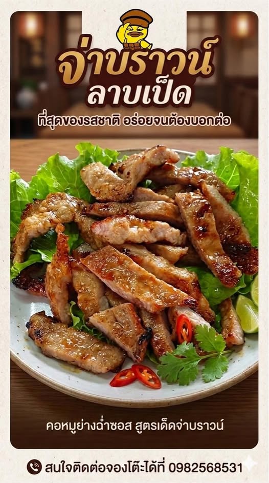 แนะนำร้านอาหารขอนแก่น