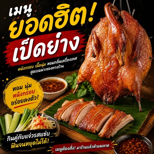 ตำนานร้านอาหารจ่าบราวน์ ขอนแก่น